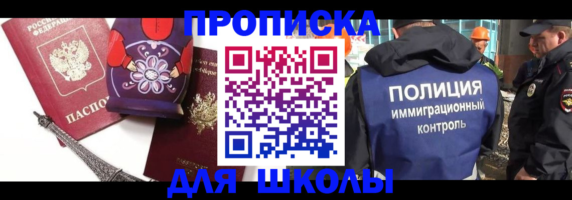 временная регистрация гарантия в Азове