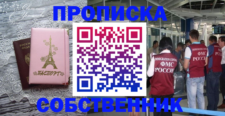 регистрация в Азове