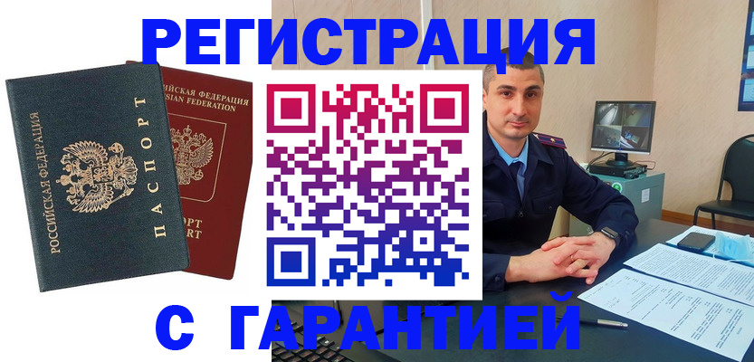 пропишу в квартире в Азове