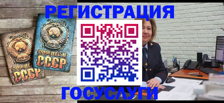 временная регистрация купить в Азове